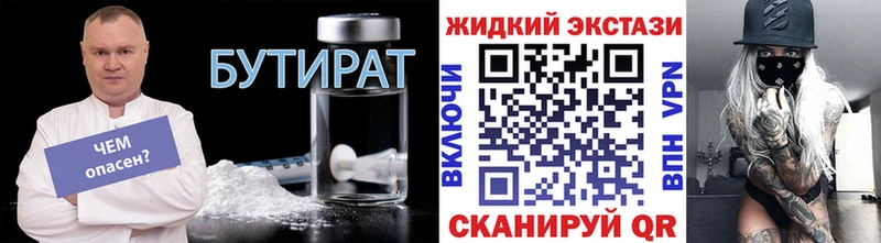 Бутират оксибутират  Купить где  Чёрмоз 