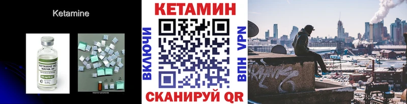 Купить где  Чёрмоз  Кетамин ketamine 