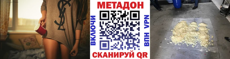 Купить закладки  Чёрмоз  МЕТАДОН methadone 